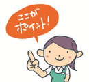 注文住宅業者選定 point02.png